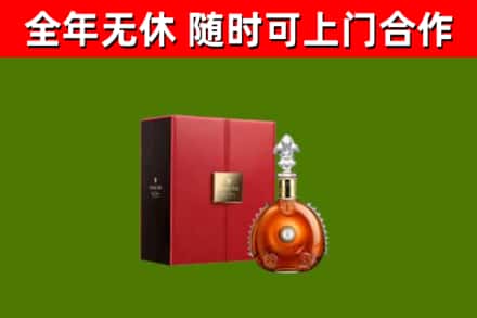 万柏林区烟酒回收路易十三洋酒.jpg