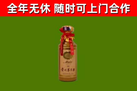 万柏林区回收30年茅台酒
