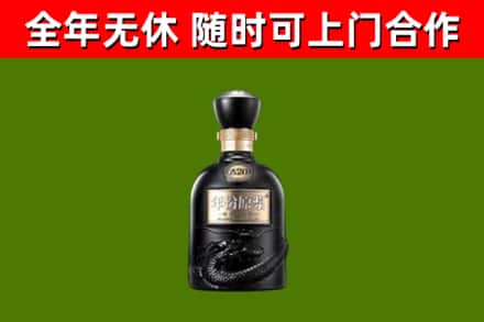 万柏林区回收古井贡酒