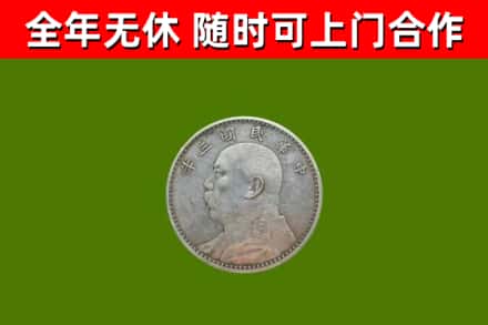 万柏林区回收袁大头